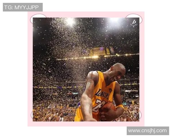 科比传奇：从篮球场上的巨星到永恒的精神象征